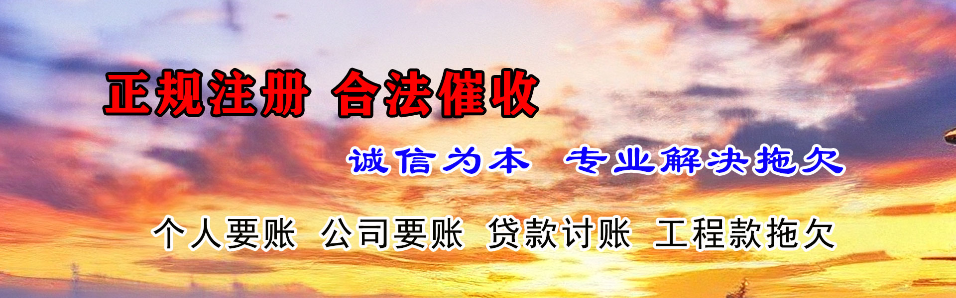 来安要账公司
