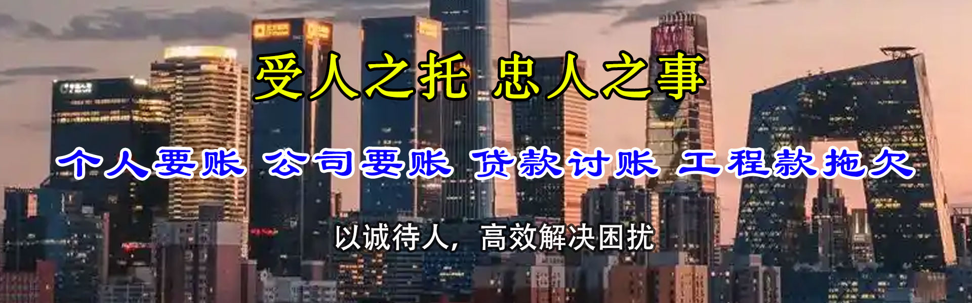 来安要账公司